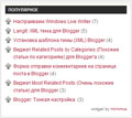 Most Commented Posts 2.0 Lite